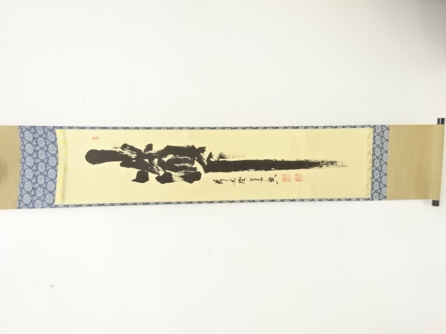 前大徳　西垣宗興筆　「瀧」　一文字　紙本肉筆掛軸